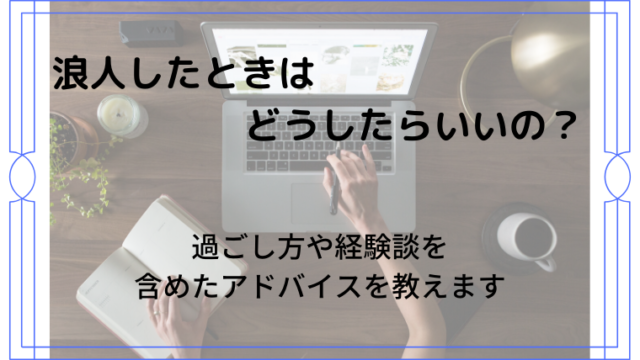 就活の面接対策はぶっちゃけこれだけでなんとかなる るあせすブログ