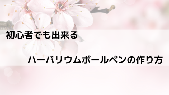 アイロンビーズで作った作品を飾りましょう オススメの道具を教えます るあせすブログ