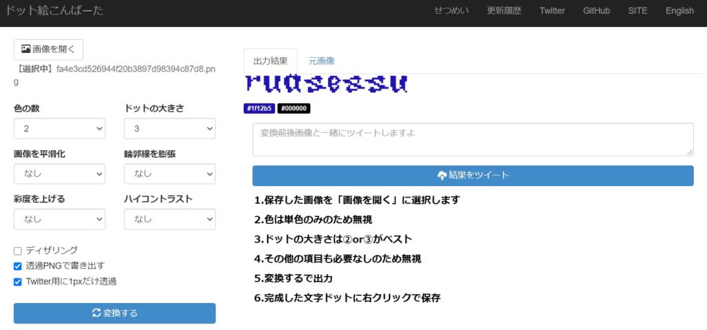 アイロンビーズでネームプレートを作ろう 無断転載防止のためにも るあせすブログ