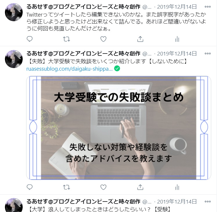 Twitter 昔 の ツイート 見れ ない Twitterで過去のツイートを見る３つの方法